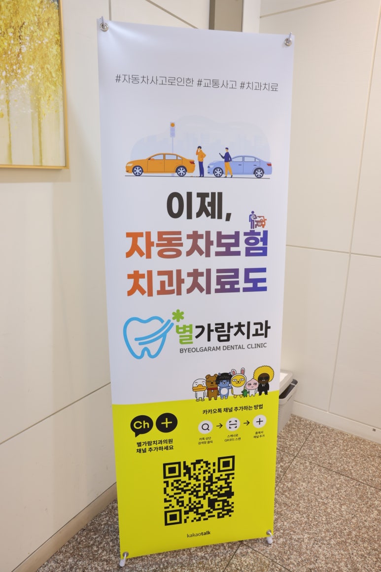 부여미소치과 이미지