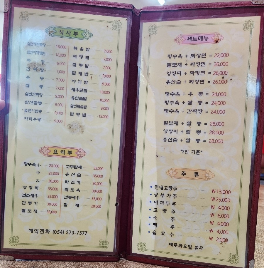 수타큰손짜장 이미지
