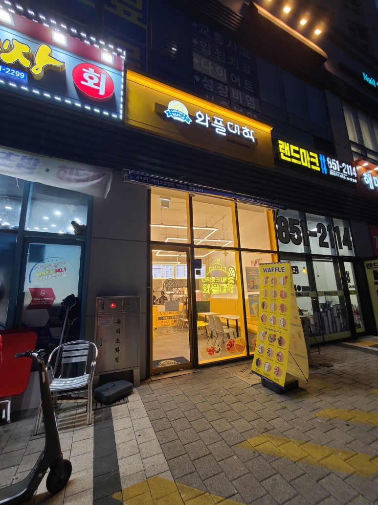 와플대학송도캠퍼스 이미지