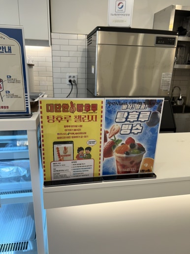 별난탕후루 이미지