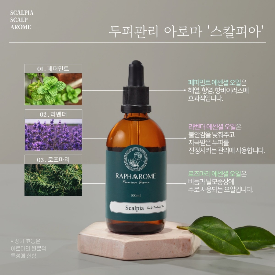 제이아로마테라피 이미지