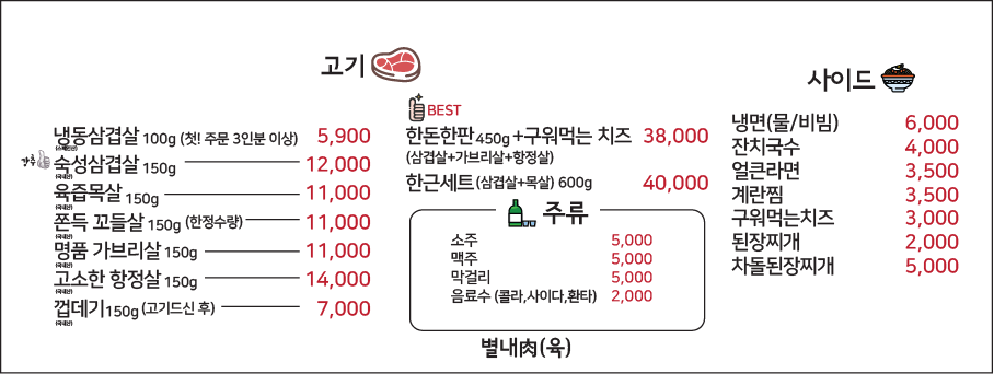 별내육 이미지