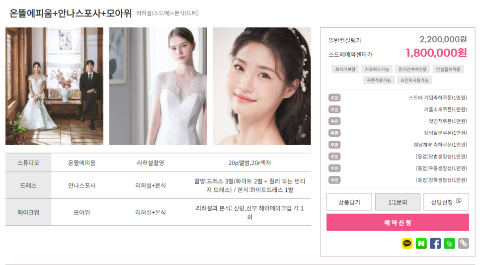 안나헤어뜰 이미지