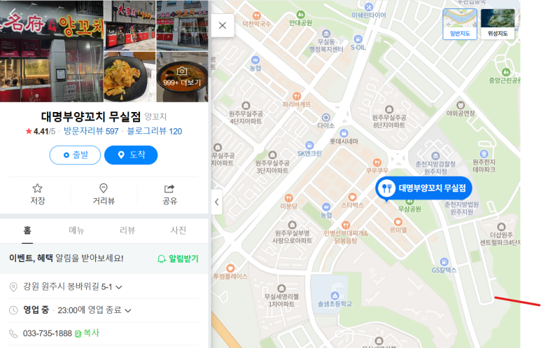 대명부양꼬치 이미지