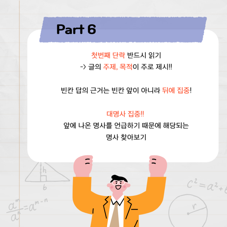 쎄이영어 이미지