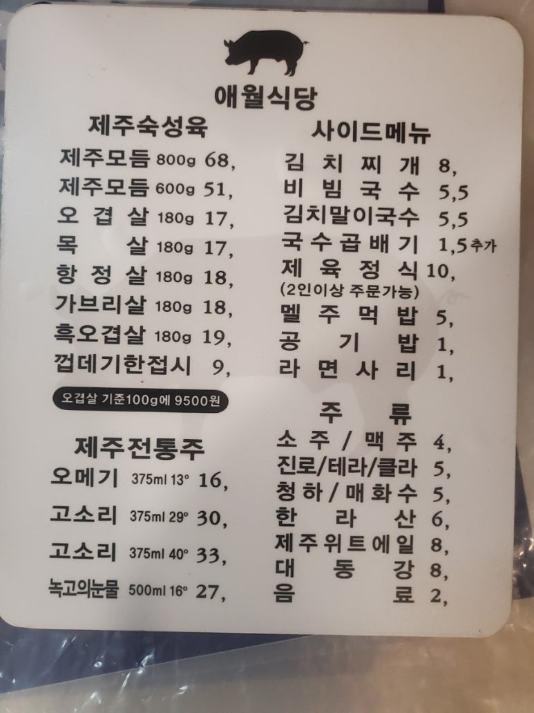 애월식당 이미지