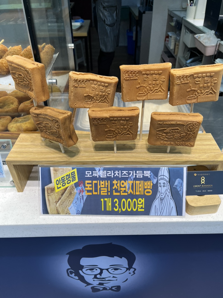 돈다발지폐빵 이미지