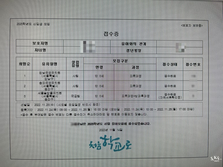 강남유정유치원 이미지
