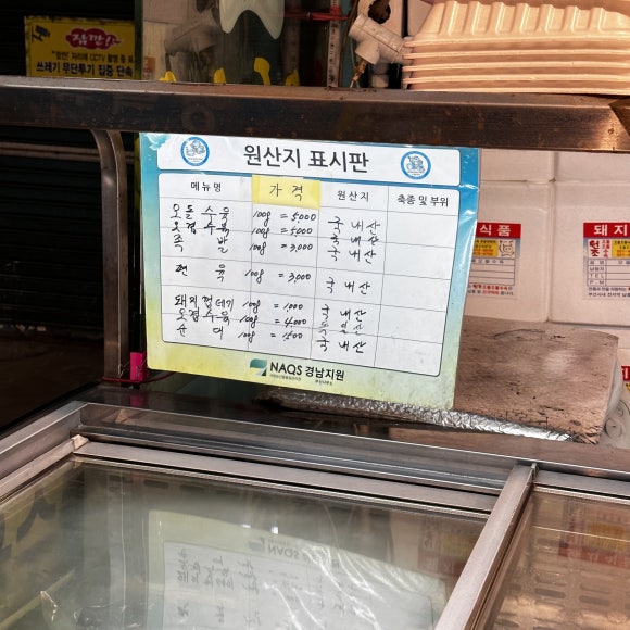 청학시장 오돌오돌수육 이미지