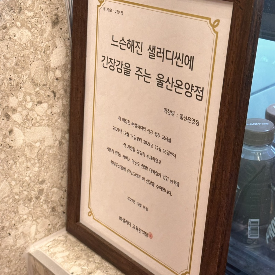 샐러디울산온양점 이미지
