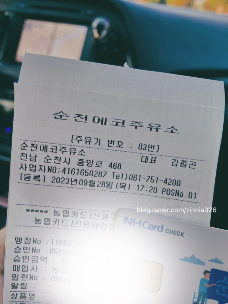 순천에코주유소 이미지