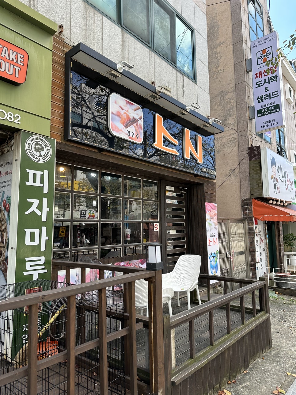 김현수스시 이미지