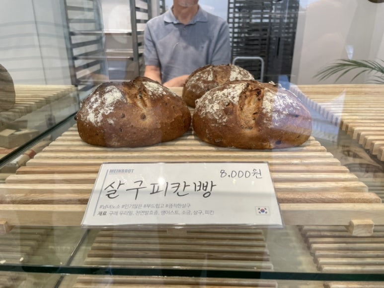 마인브로트 여수점 이미지