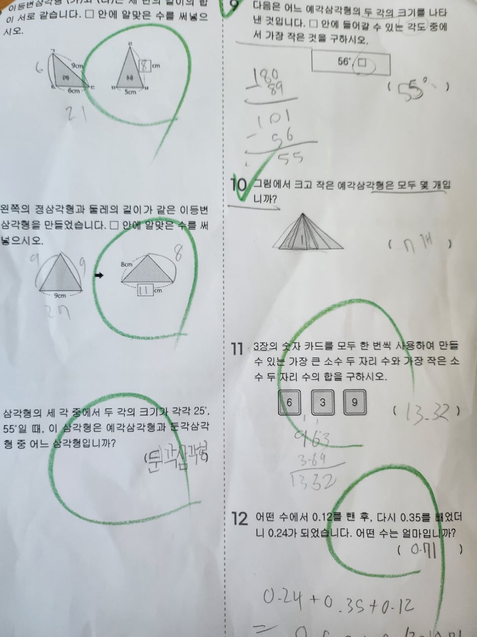 올바른친구들 이미지