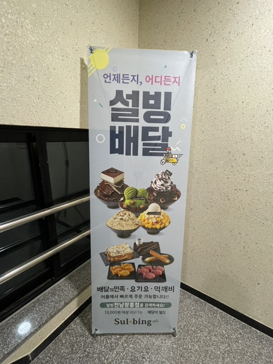 설빙장흥점 이미지