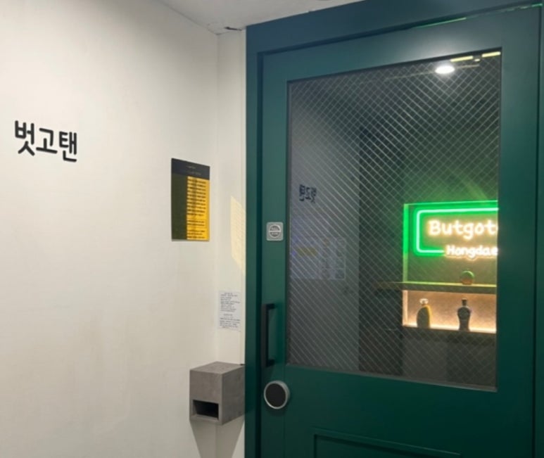 벗고탠 이미지