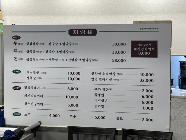 두류돈 이미지