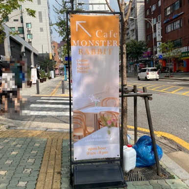 카페 몬스터레빗 이미지