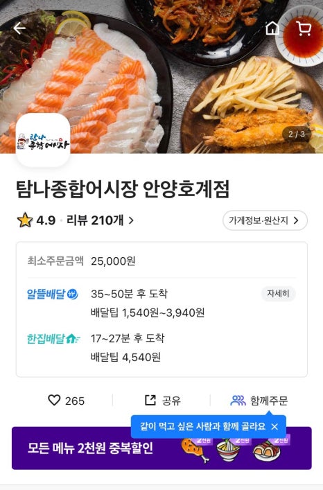 호계어시장 이미지