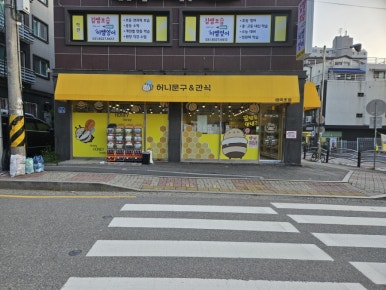 허니문구 이미지