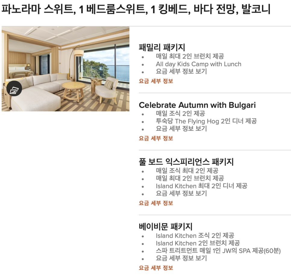 스위트(Suite)3 이미지