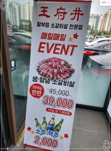 왕부정 이미지