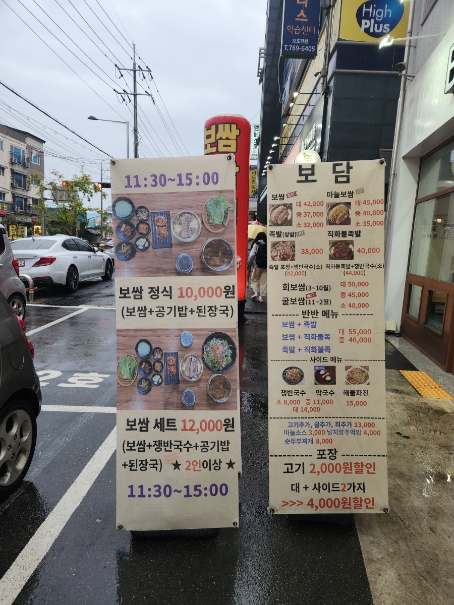 보담 보쌈족발 이미지