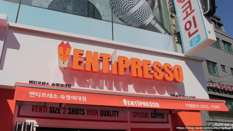 벤티프레소숙명여대점 이미지