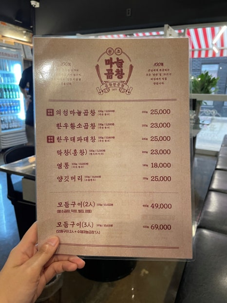 의성곱창 이미지