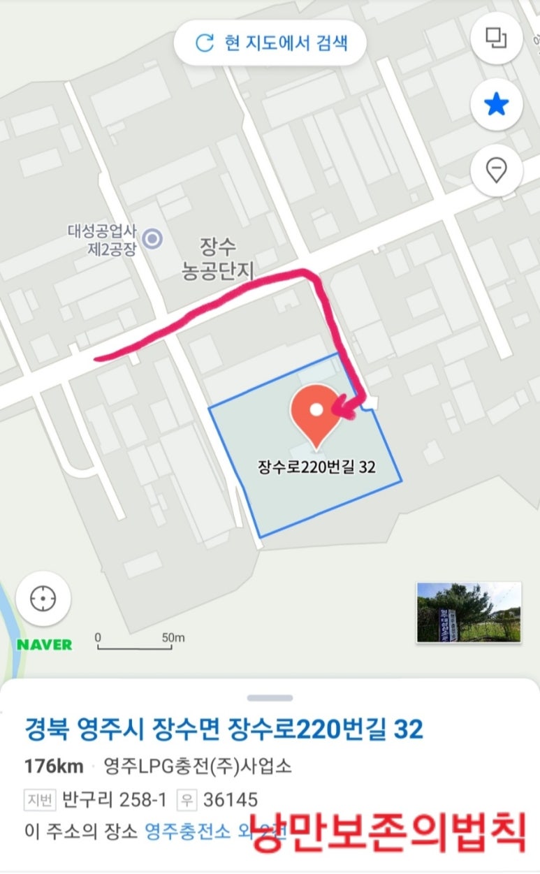 영주가스충전소 이미지