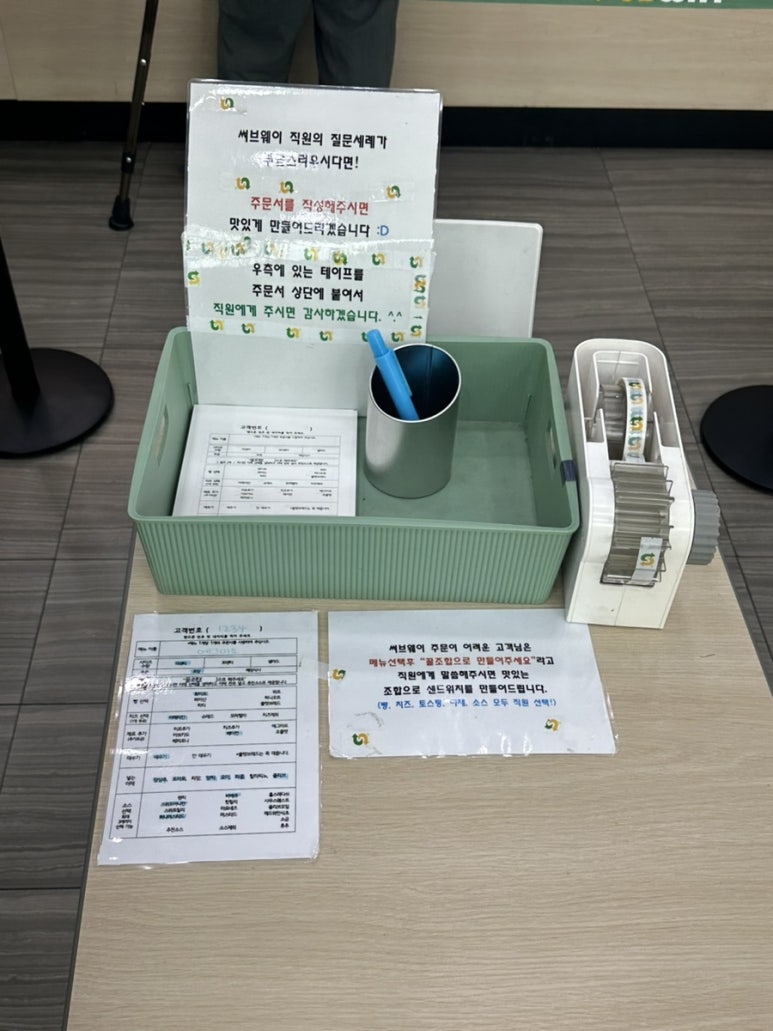 써브웨이방학역점 이미지