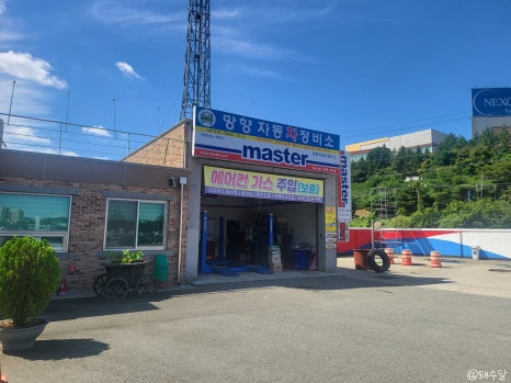망향정비소 이미지