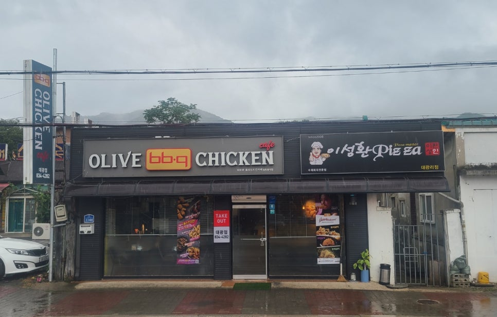 비비큐대광점 이미지