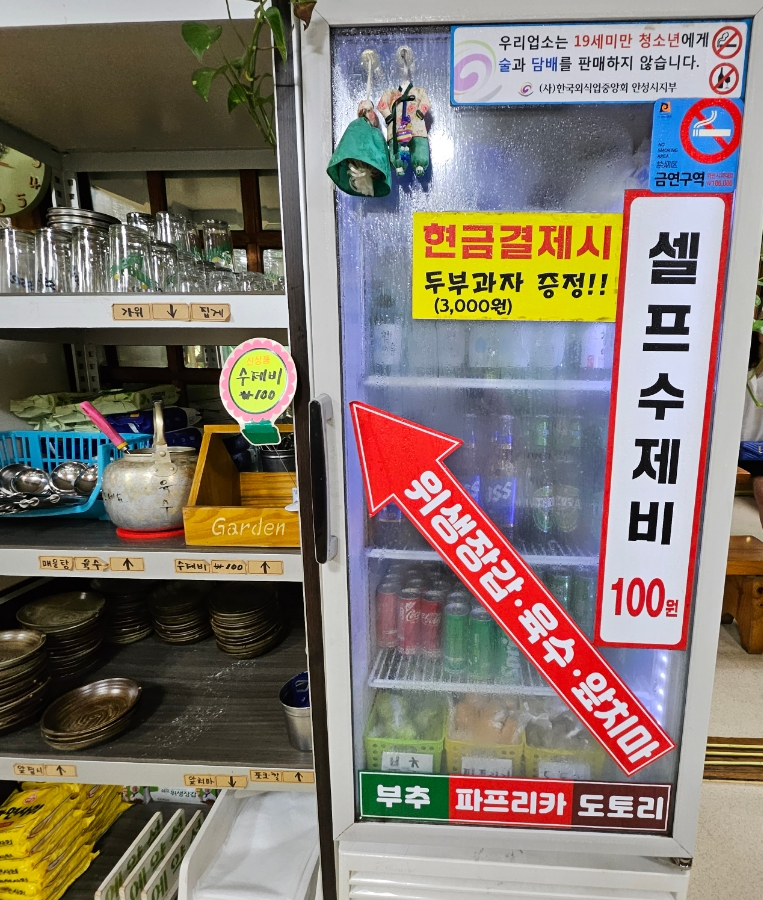 미리내방앗간 이미지