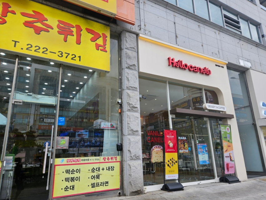 헬로까눌레광주수완점 이미지