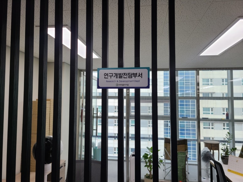 주식회사 이오 이미지