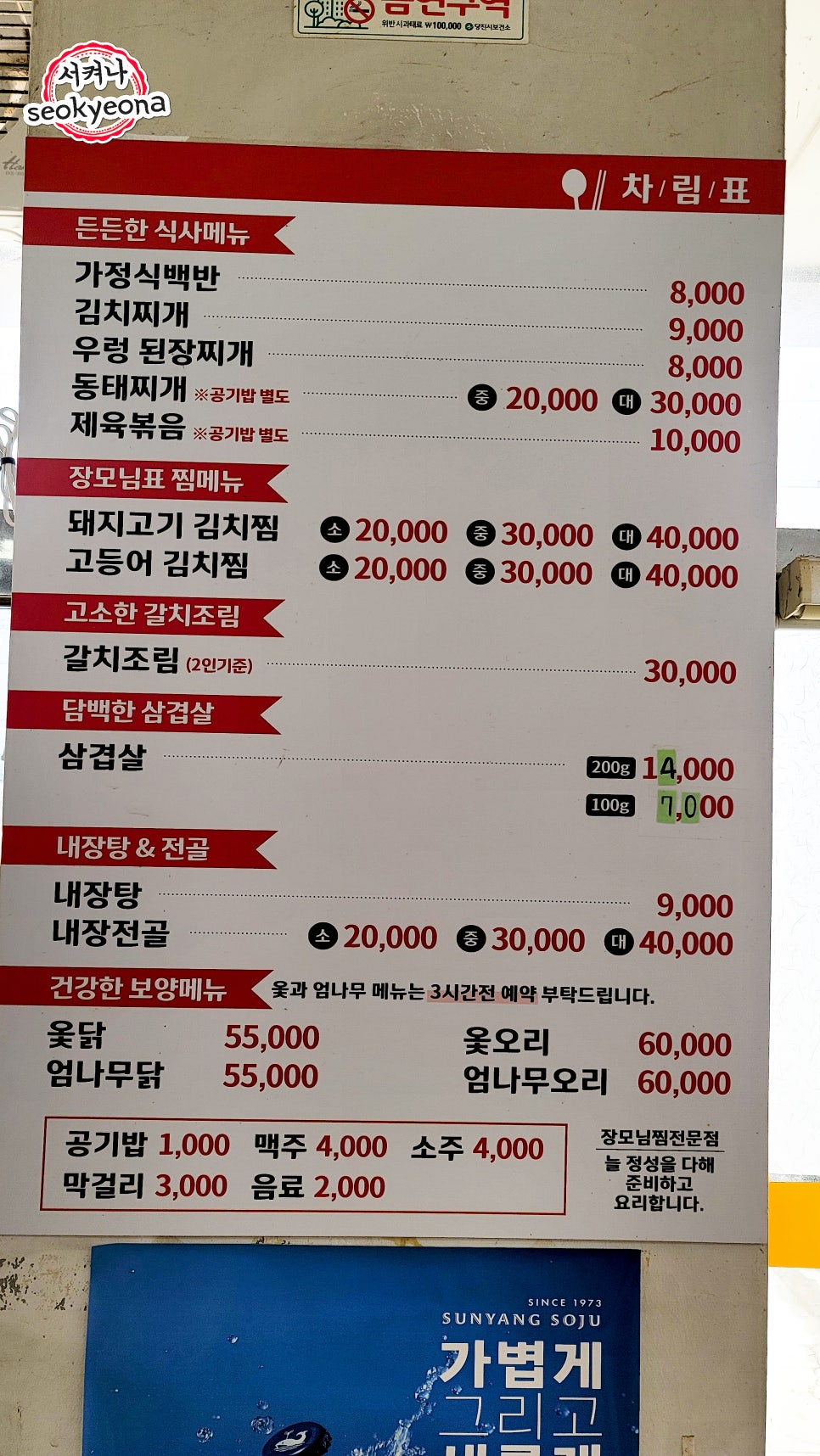 장모제육 이미지