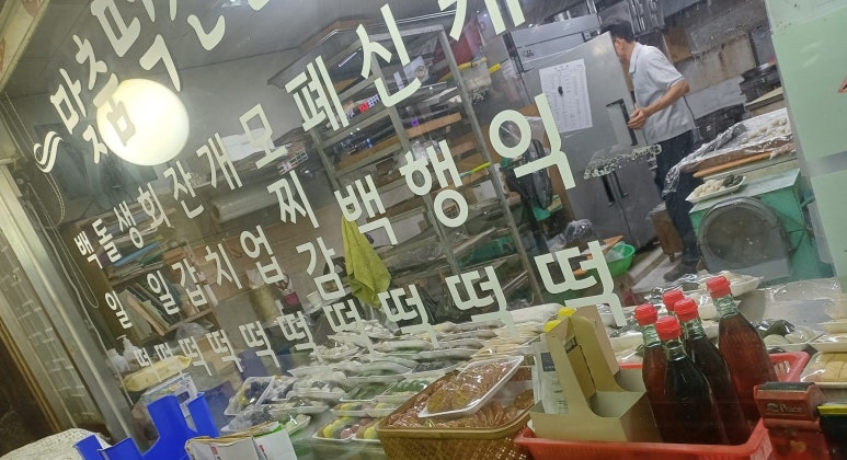평산떡사랑 이미지