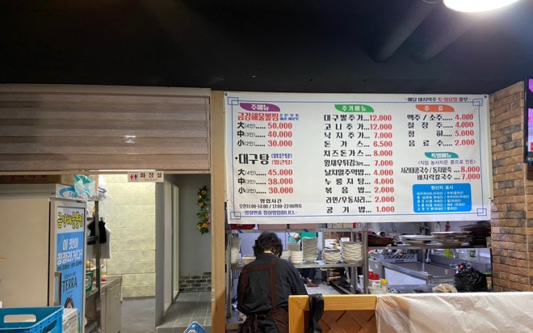 금강해물찜 이미지