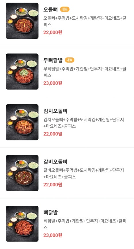 웅이네오돌뼈소사범안점 이미지