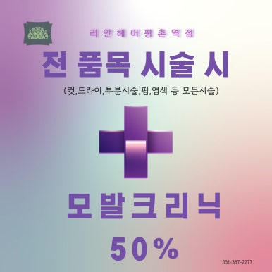 연두미용실 이미지