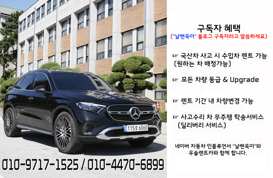 우솔렌트카 이미지