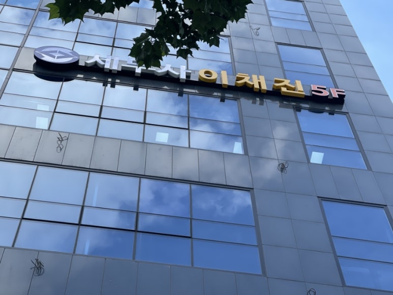 세무법인울타리달서지점 이미지