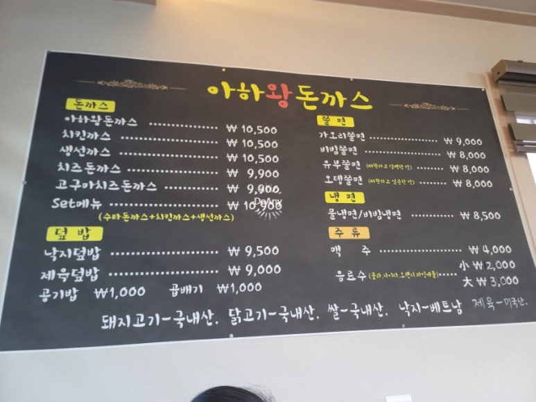 수타왕돈까스 이미지