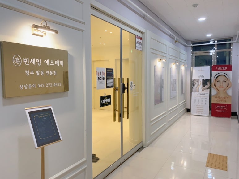 빈세앙 에스테틱 이미지