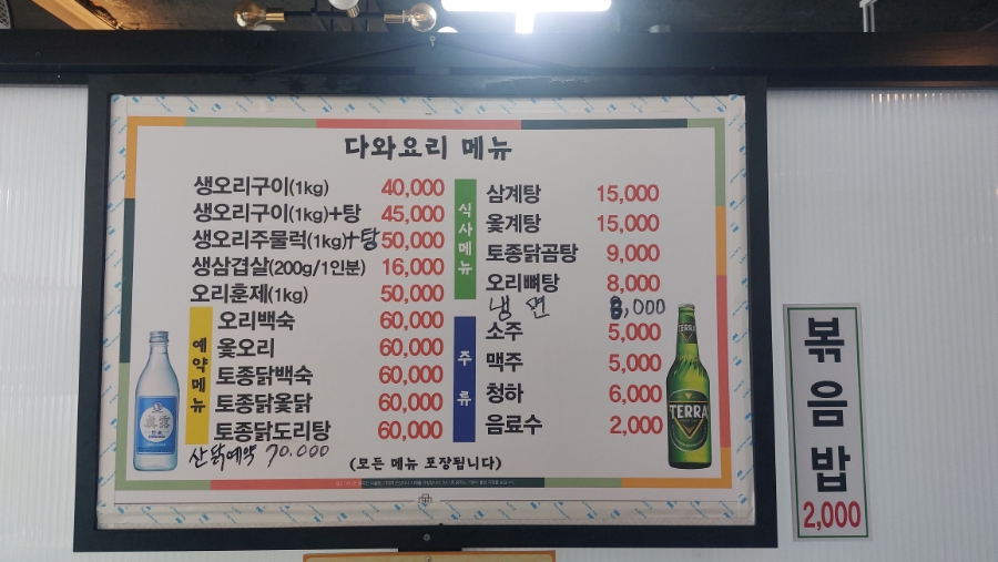 다와 생오리 이미지