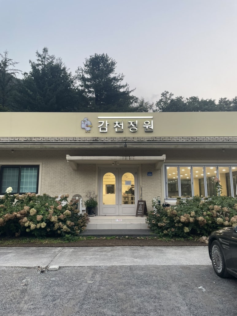 감천정원 이미지