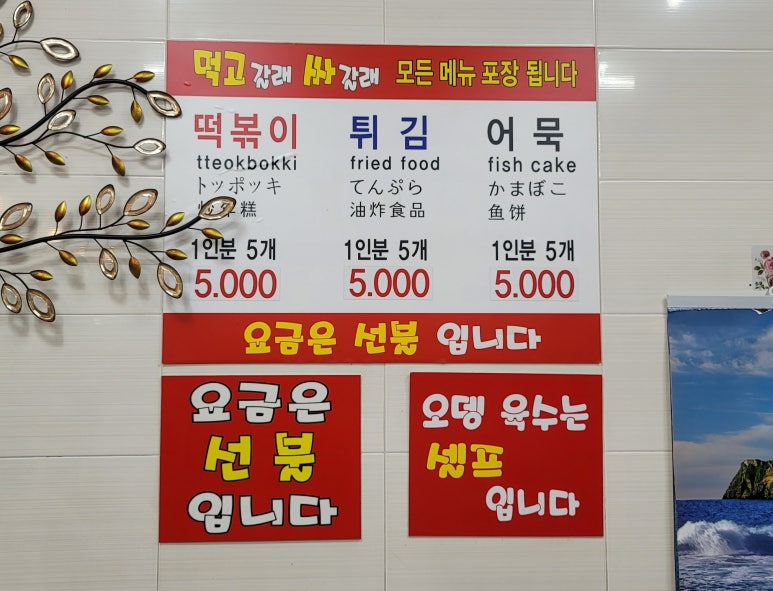 먹고갈래싸갈래 이미지