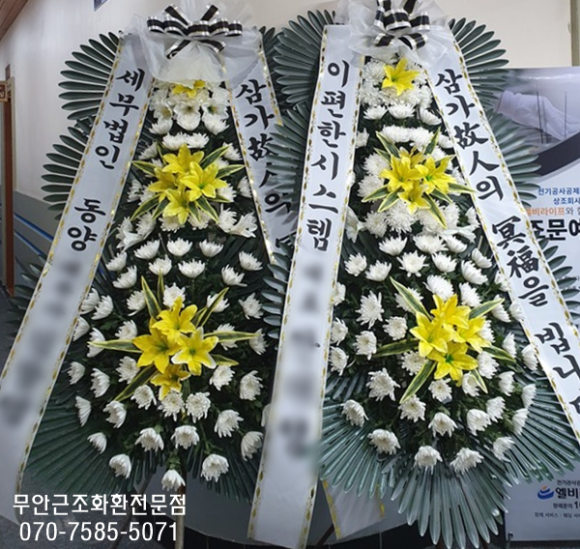 무안초당병원장례식장 이미지