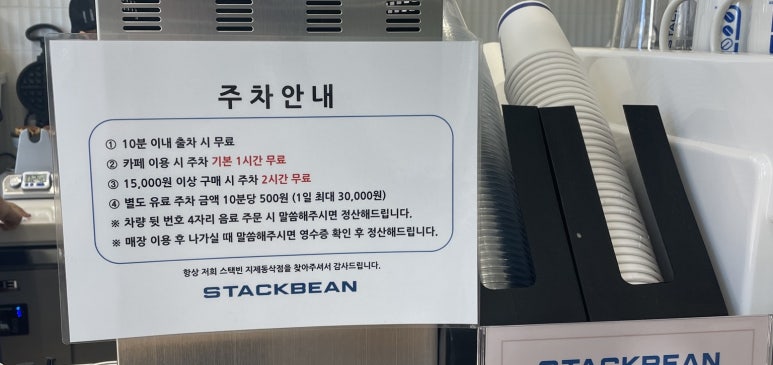 스택빈 지제동삭점 이미지